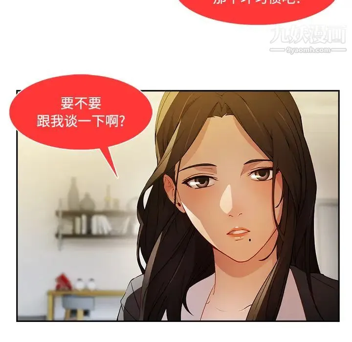 长腿姐姐 - 第11话 - page 44