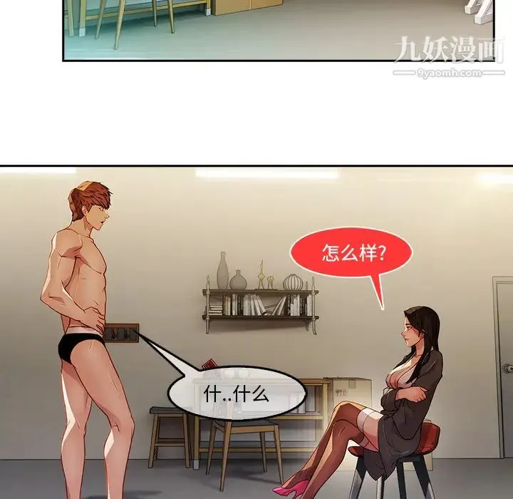 长腿姐姐 - 第11话 - page 47
