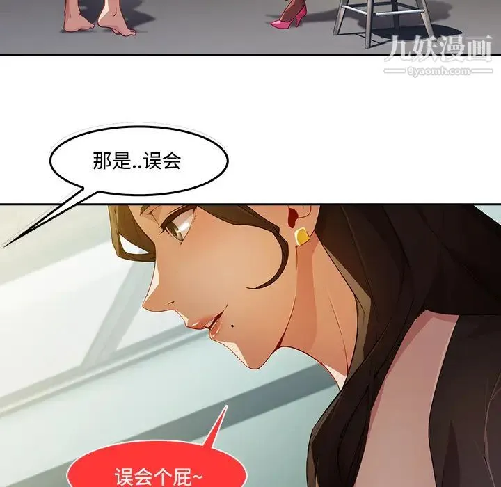 长腿姐姐 - 第11话 - page 48