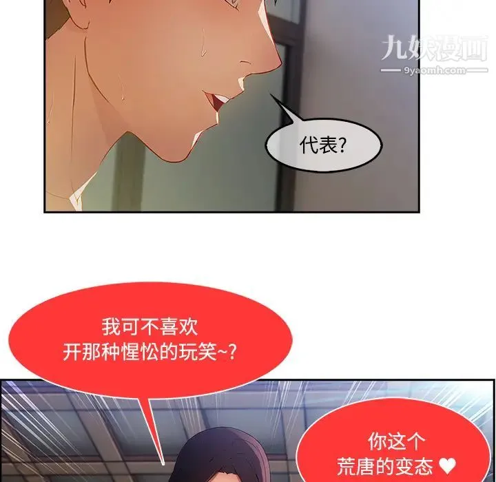 长腿姐姐 - 第11话 - page 50