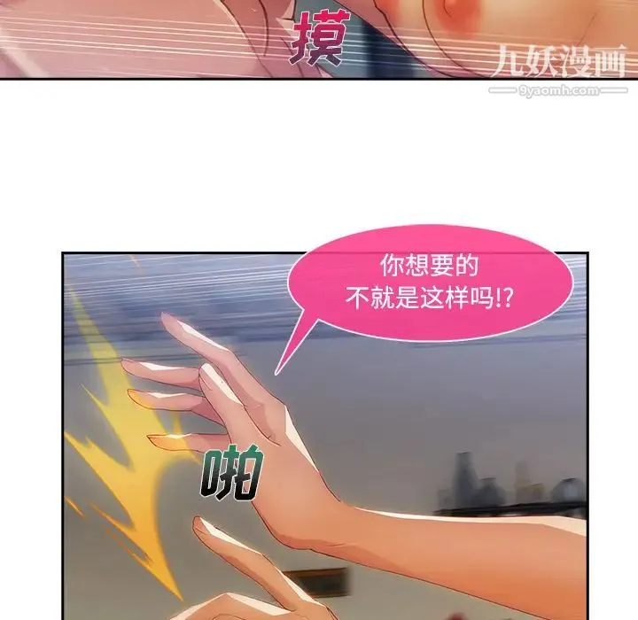 长腿姐姐 - 第11话 - page 54