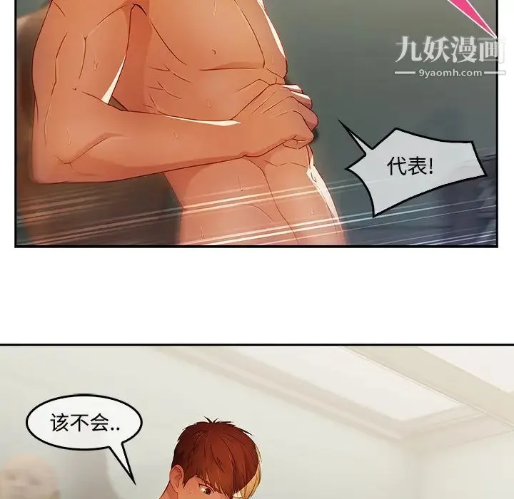 长腿姐姐 - 第11话 - page 56