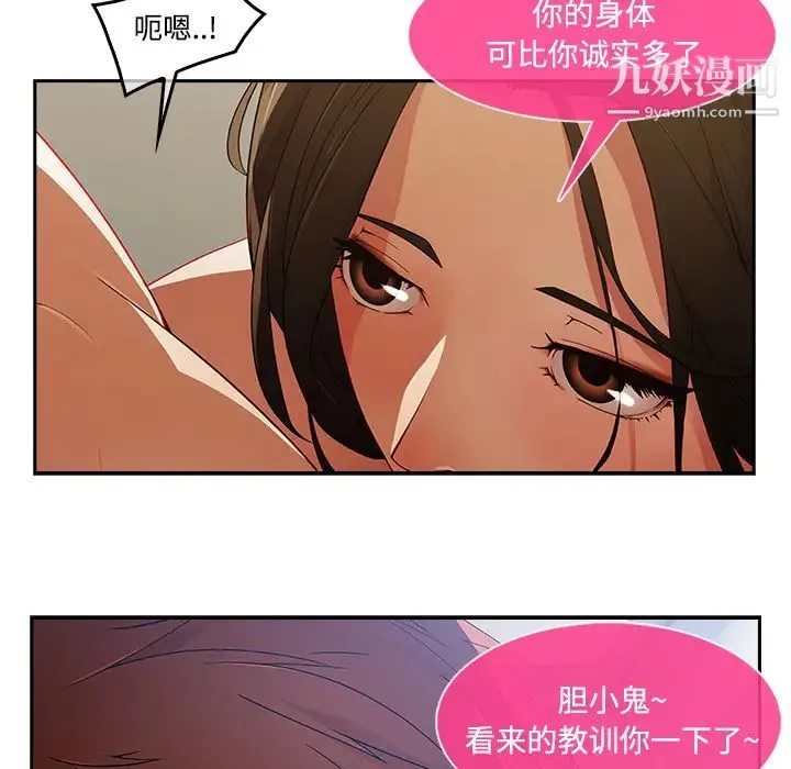 长腿姐姐 - 第11话 - page 60