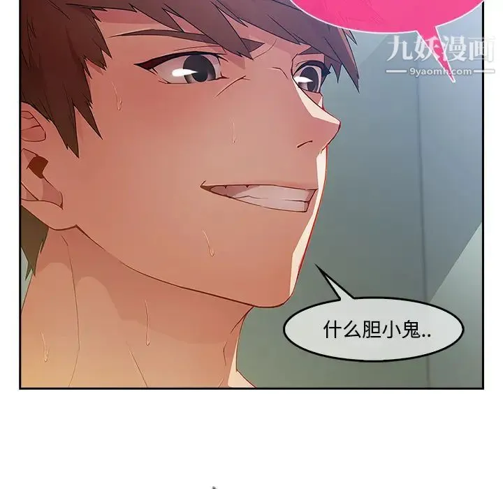 长腿姐姐 - 第11话 - page 61