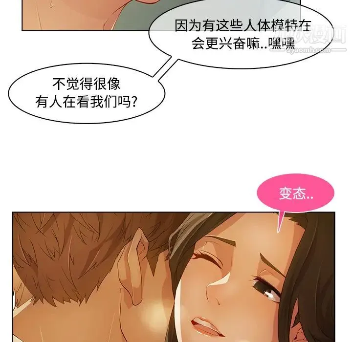 长腿姐姐 - 第11话 - page 80