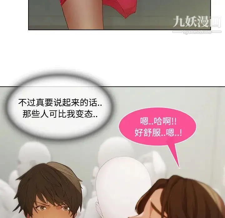 长腿姐姐 - 第11话 - page 84