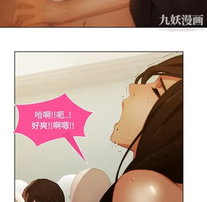 长腿姐姐 - 第11话 - page 86