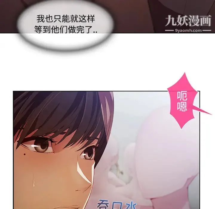 长腿姐姐 - 第11话 - page 90