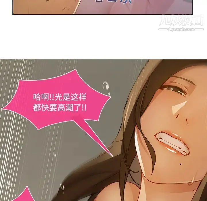 长腿姐姐 - 第11话 - page 91