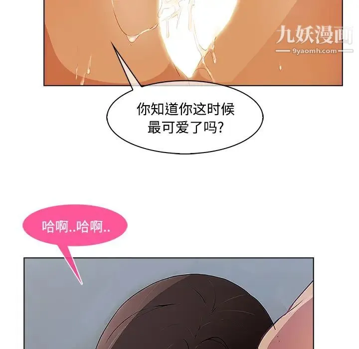 长腿姐姐 - 第11话 - page 95