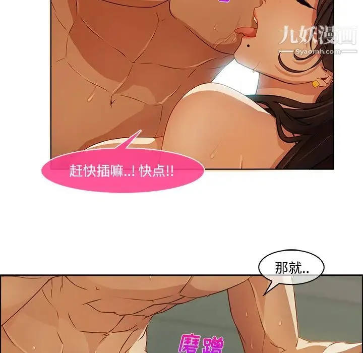 长腿姐姐 - 第11话 - page 102