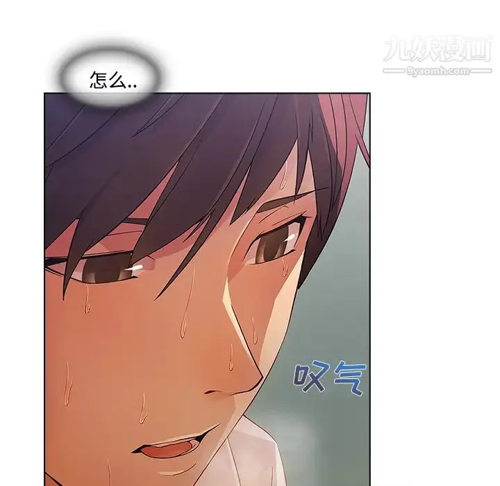 长腿姐姐 - 第11话 - page 110