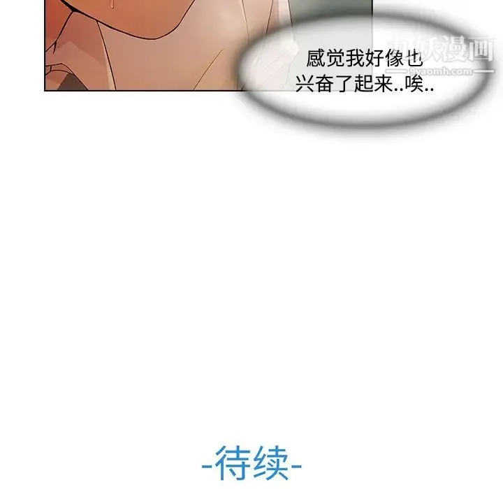长腿姐姐 - 第11话 - page 111