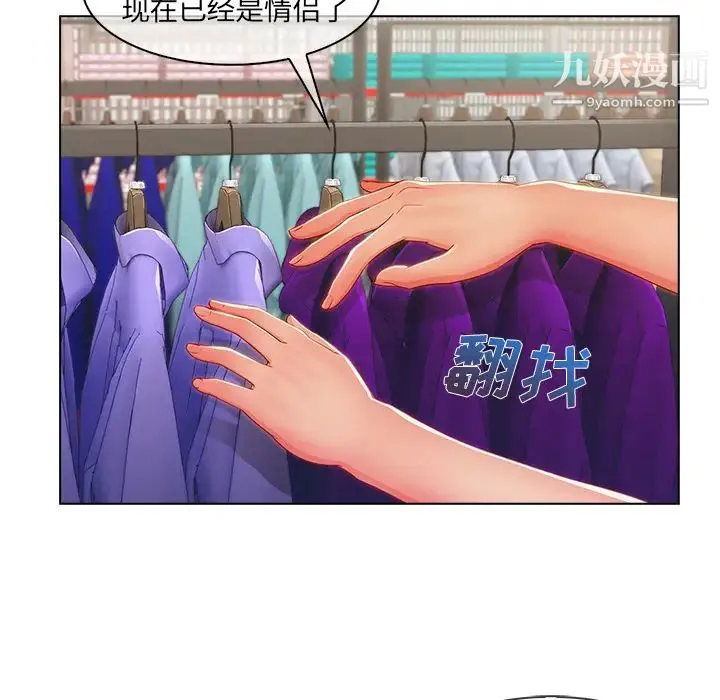 长腿姐姐 - 第31话 - page 6