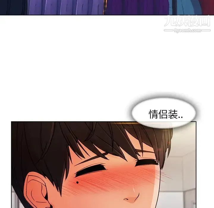 长腿姐姐 - 第31话 - page 8