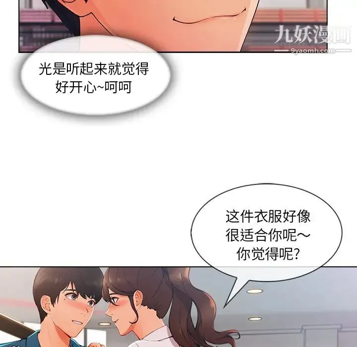 长腿姐姐 - 第31话 - page 9