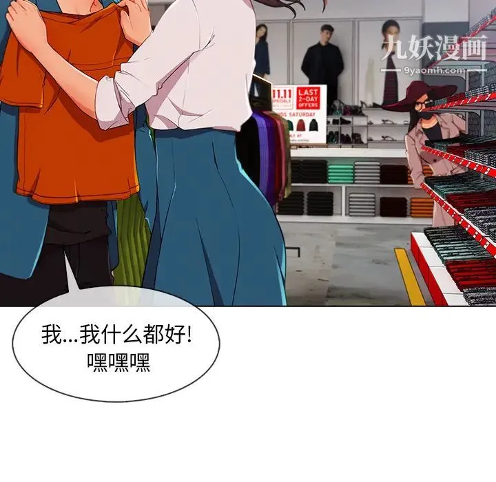 长腿姐姐 - 第31话 - page 10