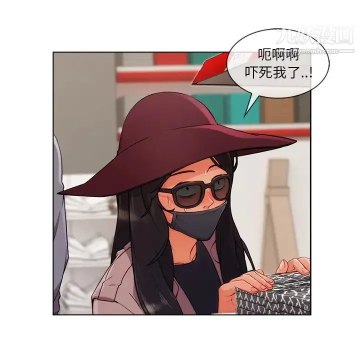 长腿姐姐 - 第31话 - page 15