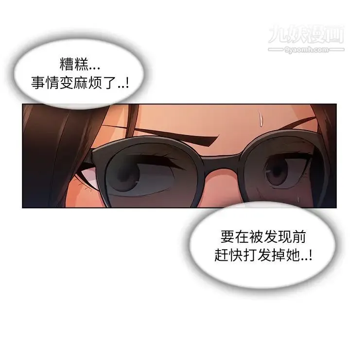 长腿姐姐 - 第31话 - page 16