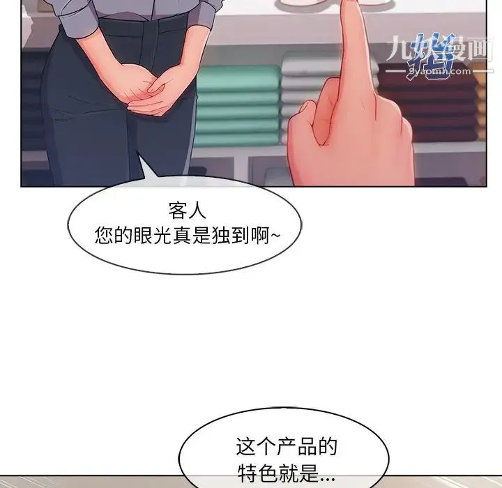长腿姐姐 - 第31话 - page 18
