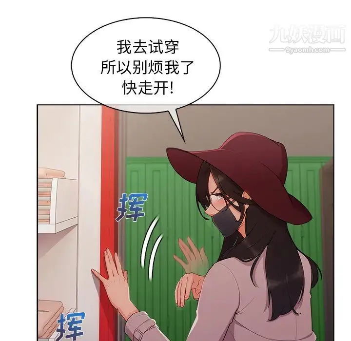 长腿姐姐 - 第31话 - page 20