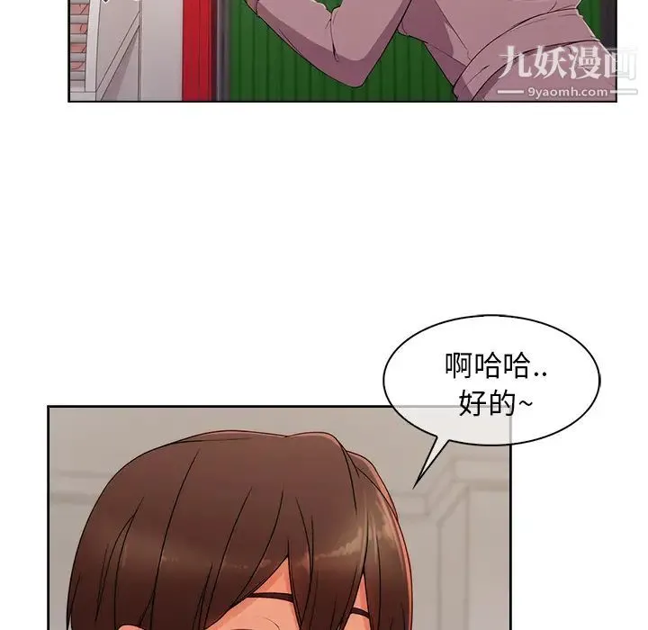 长腿姐姐 - 第31话 - page 21