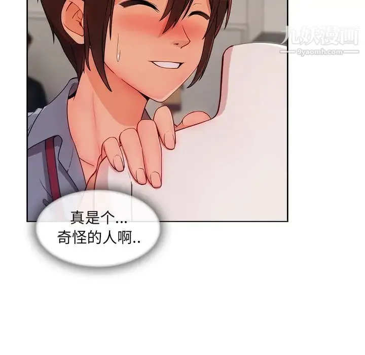 长腿姐姐 - 第31话 - page 22