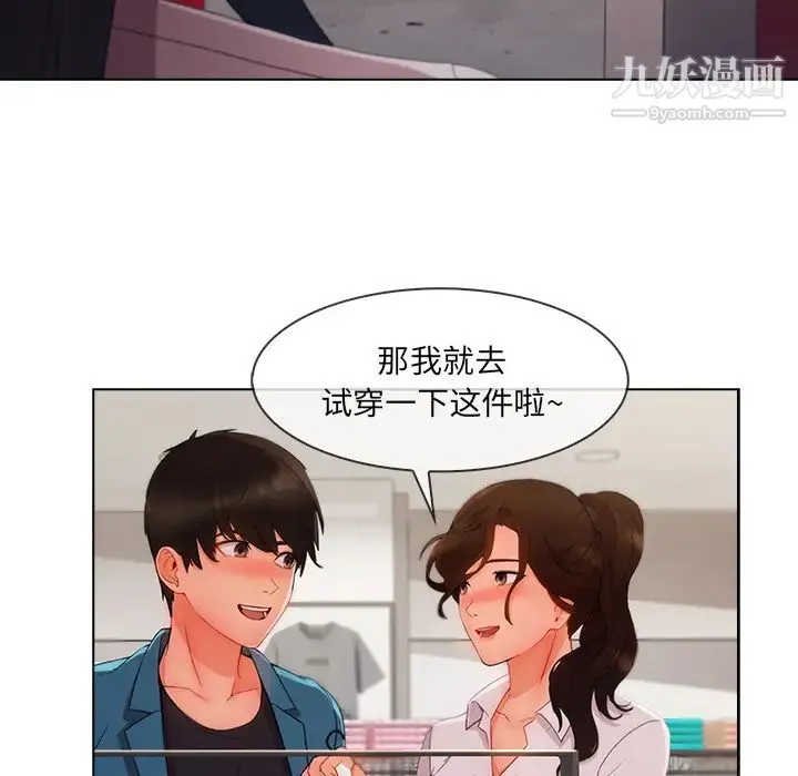 长腿姐姐 - 第31话 - page 25