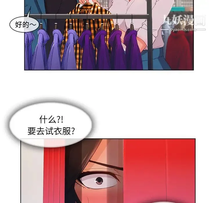长腿姐姐 - 第31话 - page 26