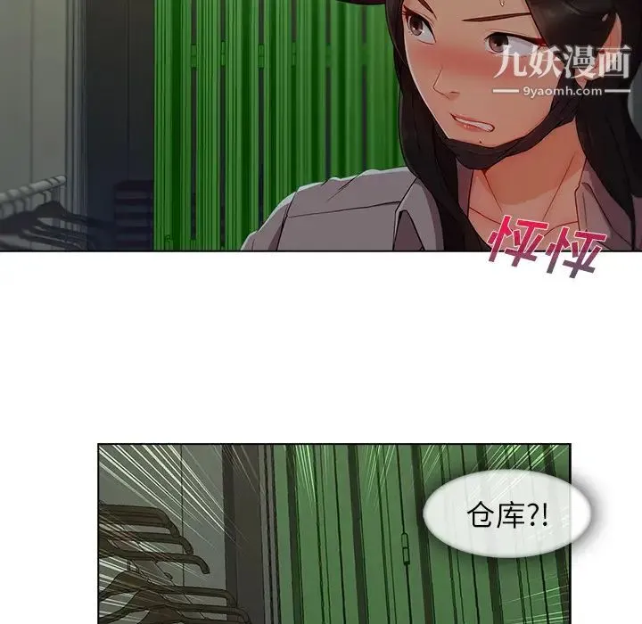 长腿姐姐 - 第31话 - page 28
