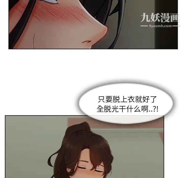 长腿姐姐 - 第31话 - page 34