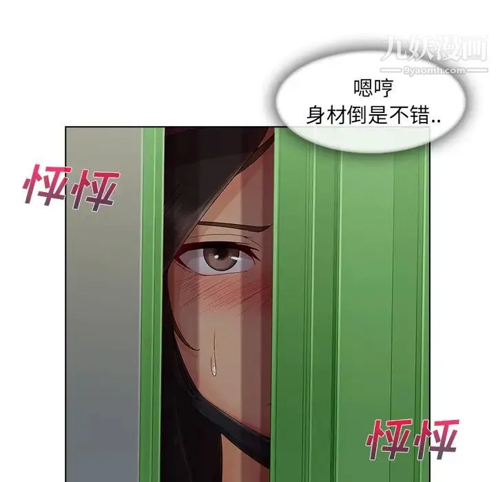 长腿姐姐 - 第31话 - page 37