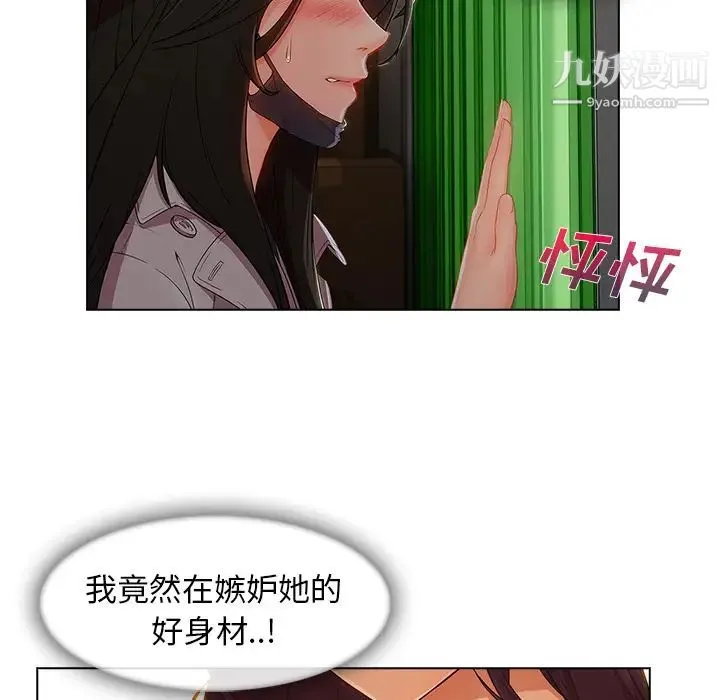 长腿姐姐 - 第31话 - page 40