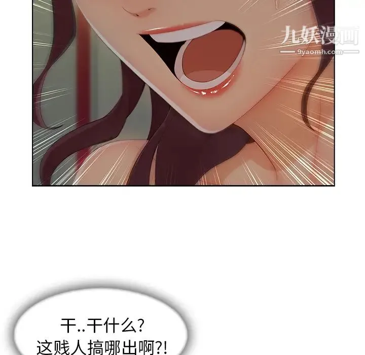 长腿姐姐 - 第31话 - page 42