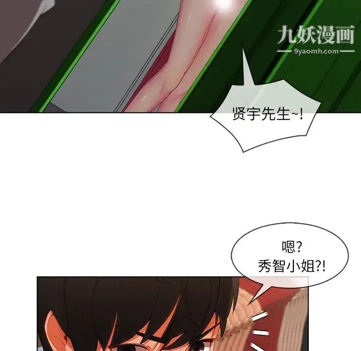 长腿姐姐 - 第31话 - page 44
