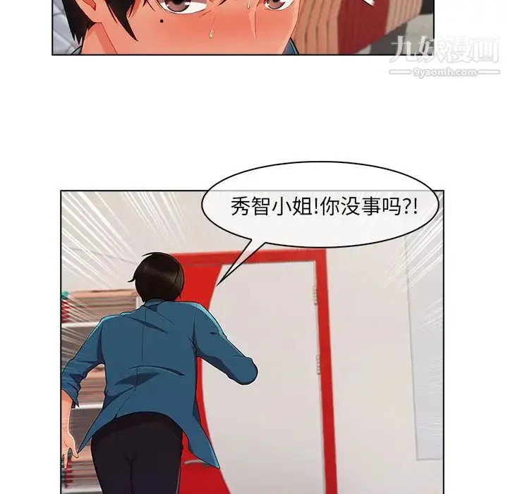 长腿姐姐 - 第31话 - page 45