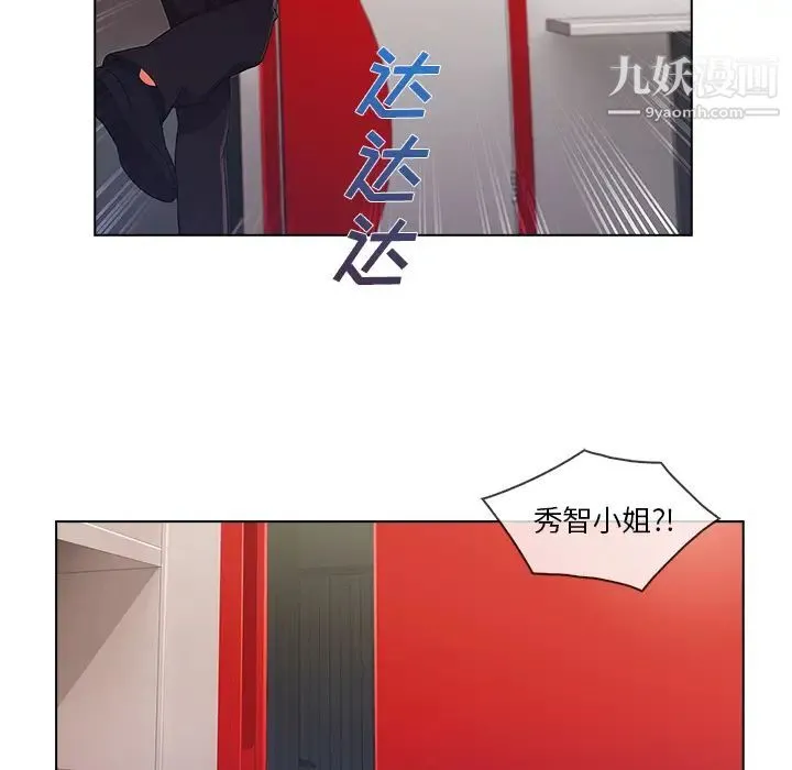 长腿姐姐 - 第31话 - page 46