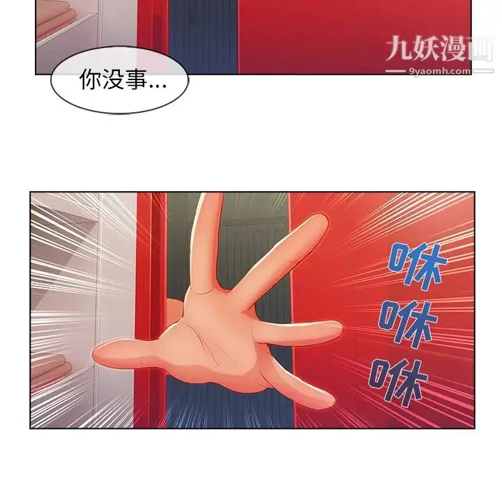 长腿姐姐 - 第31话 - page 47