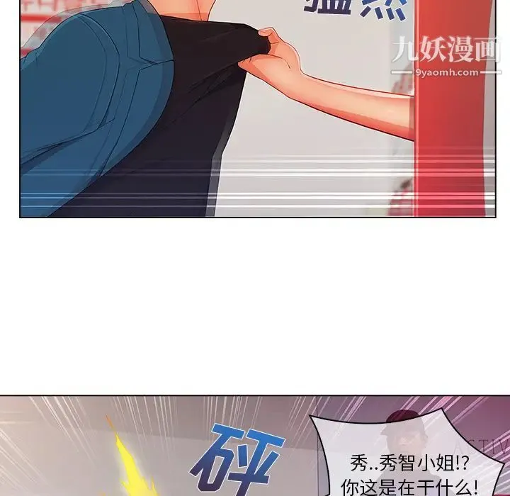 长腿姐姐 - 第31话 - page 50