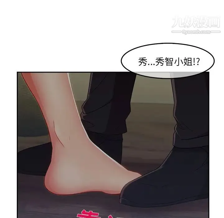 长腿姐姐 - 第31话 - page 52
