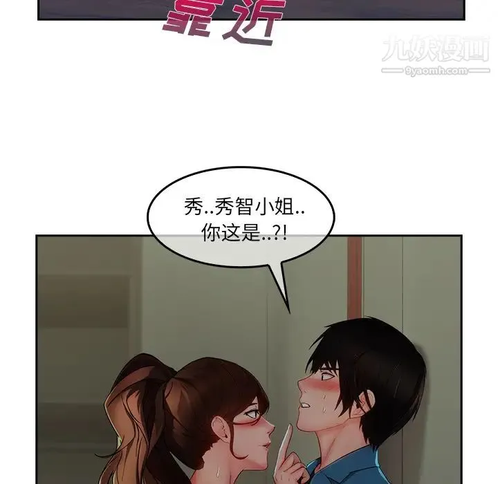 长腿姐姐 - 第31话 - page 53