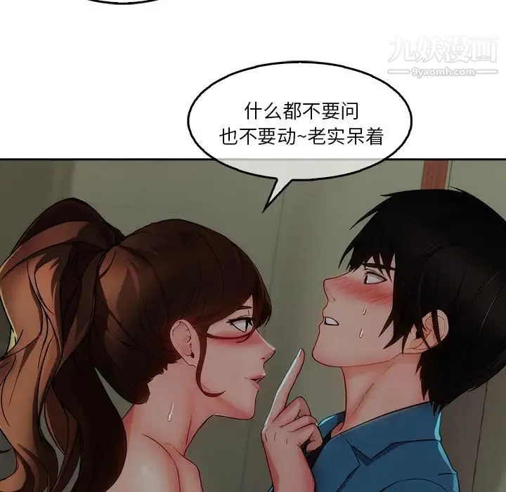长腿姐姐 - 第31话 - page 55