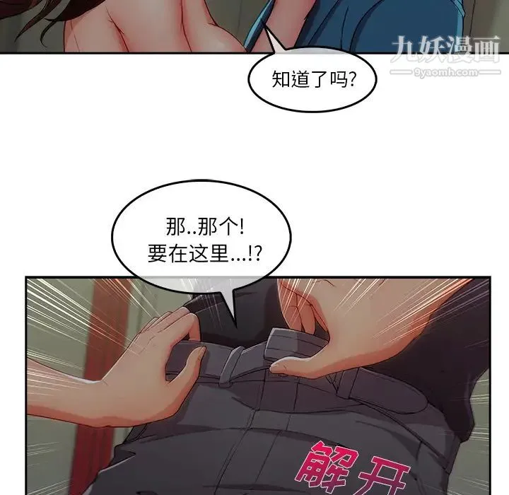 长腿姐姐 - 第31话 - page 56