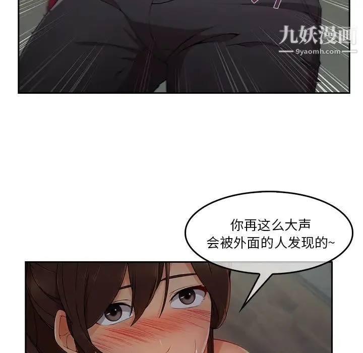 长腿姐姐 - 第31话 - page 57