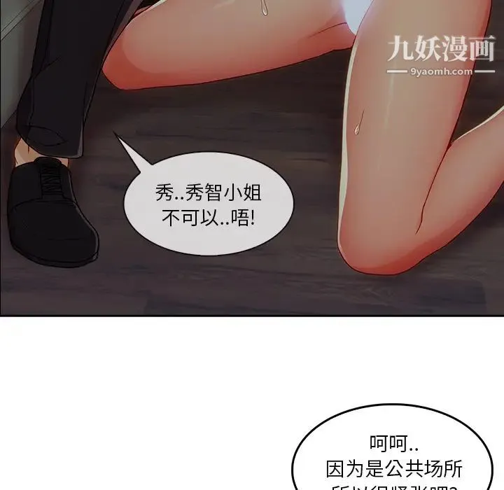 长腿姐姐 - 第31话 - page 63