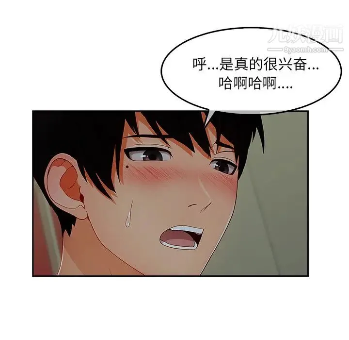 长腿姐姐 - 第31话 - page 65