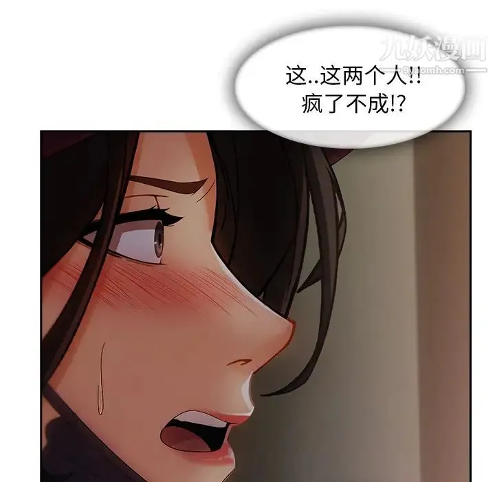 长腿姐姐 - 第31话 - page 66