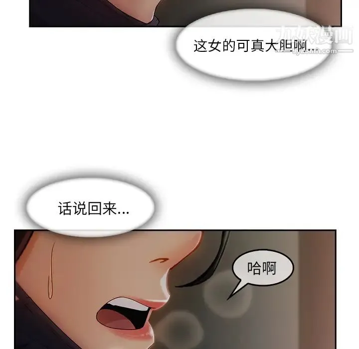 长腿姐姐 - 第31话 - page 67