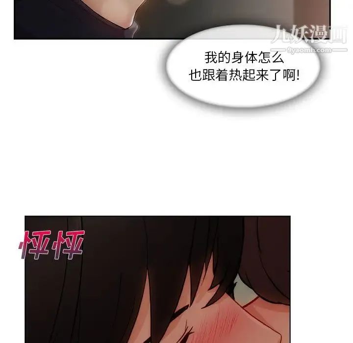 长腿姐姐 - 第31话 - page 68
