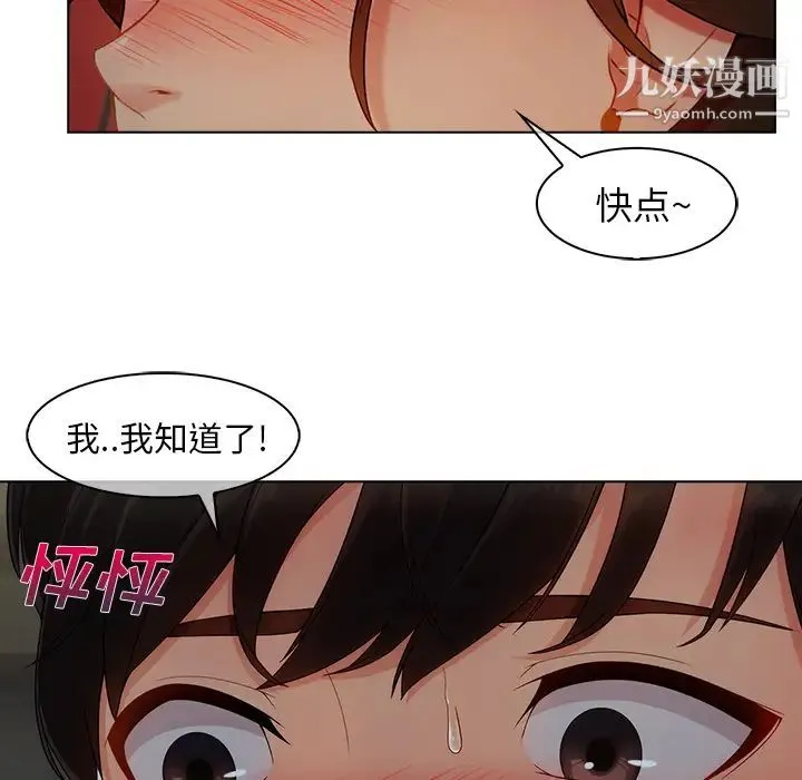 长腿姐姐 - 第31话 - page 72